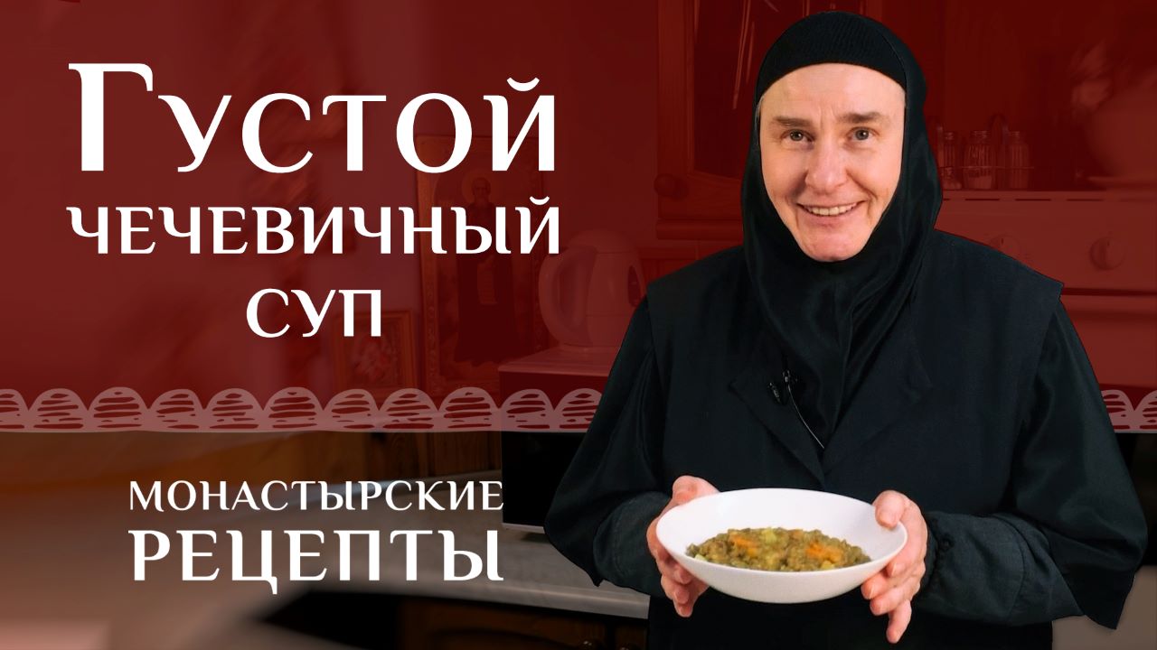 Овощной суп с сельдереем и чечевицей