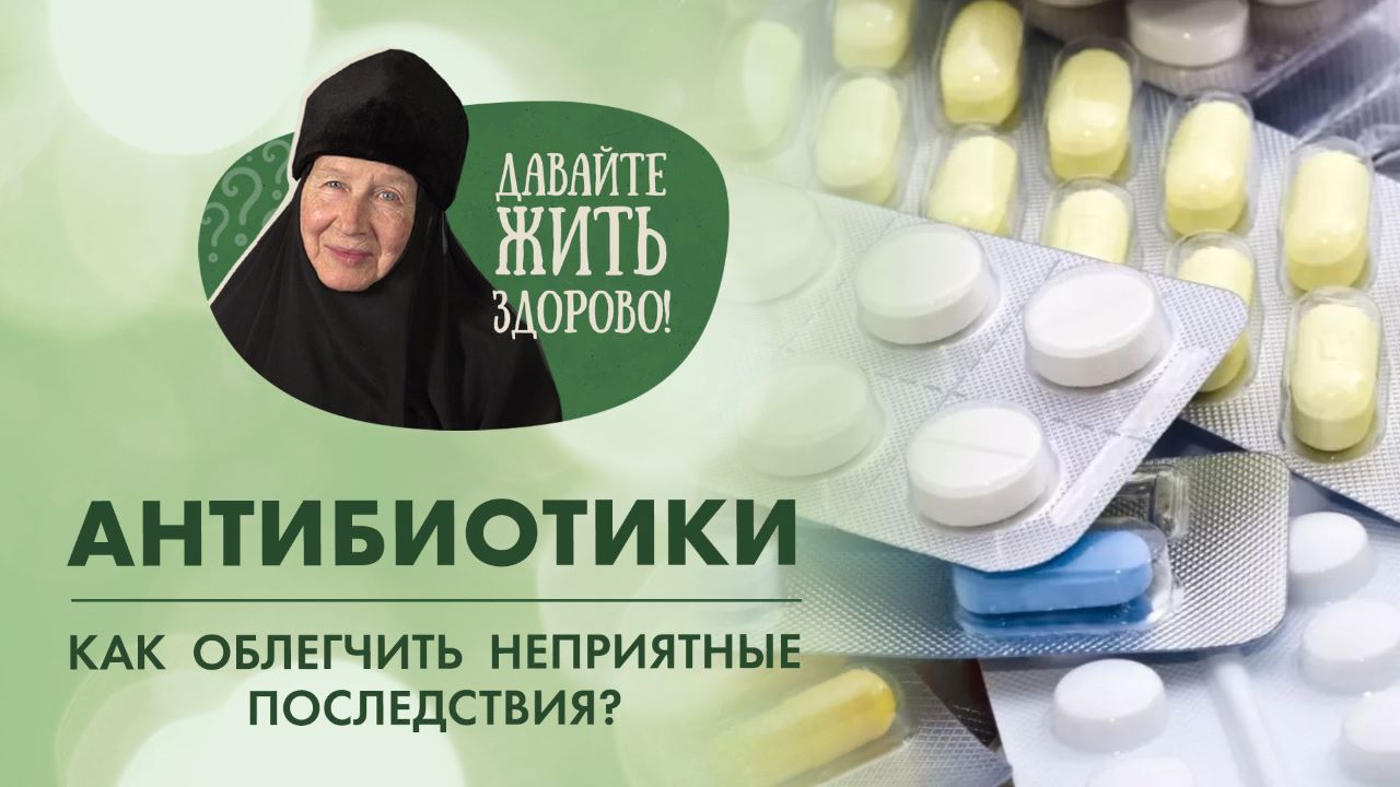 Осложнения при приеме антибиотиков | Здоровье