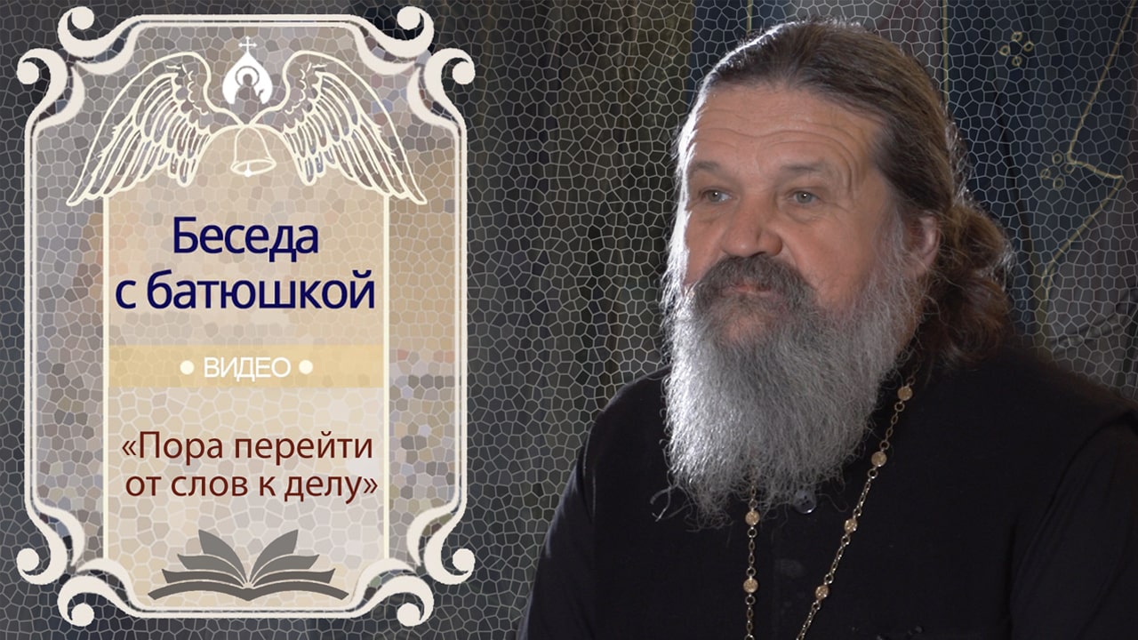 Проповеди лемешонка. Проповеди лемешонка. Проповеди лемешонка. Проповеди лемешонка. Беседы с батюшкой.
