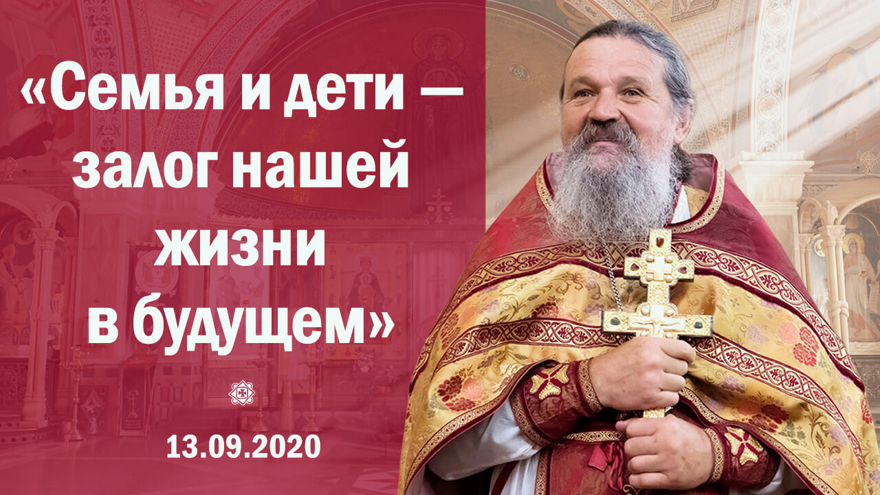 Священник Лемешонок проповеди 3 апреля 2022 года.