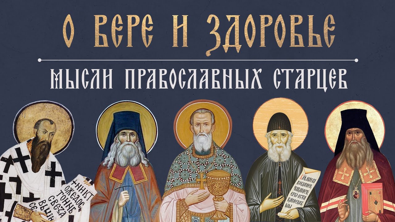 Творения святых отцов и учителей церкви. Творения святых отцов и учителей церкви. Труды святых отцов книги. Чтение деяния апостолов. Святые и их труды.