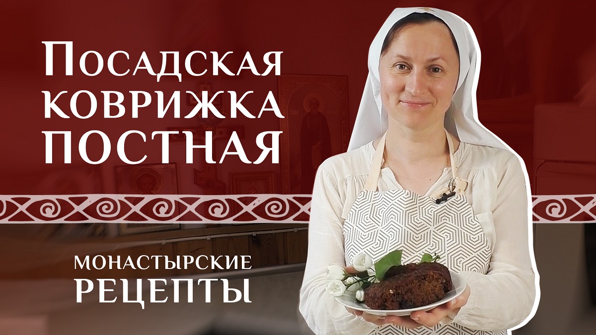 Рецепт из Книги о вкусной и здоровой пище: Коврижка медовая