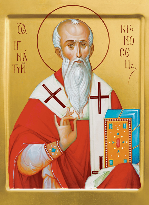 Сщмч. Игнатий Богоносец