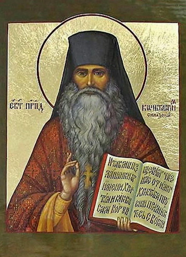 Прп. Константин Синадский