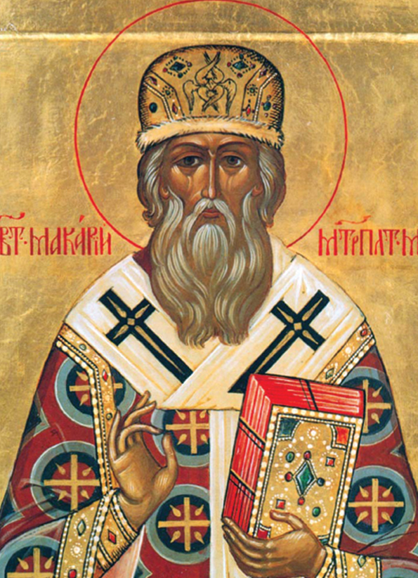 Свт. Макарий, митр. Московский