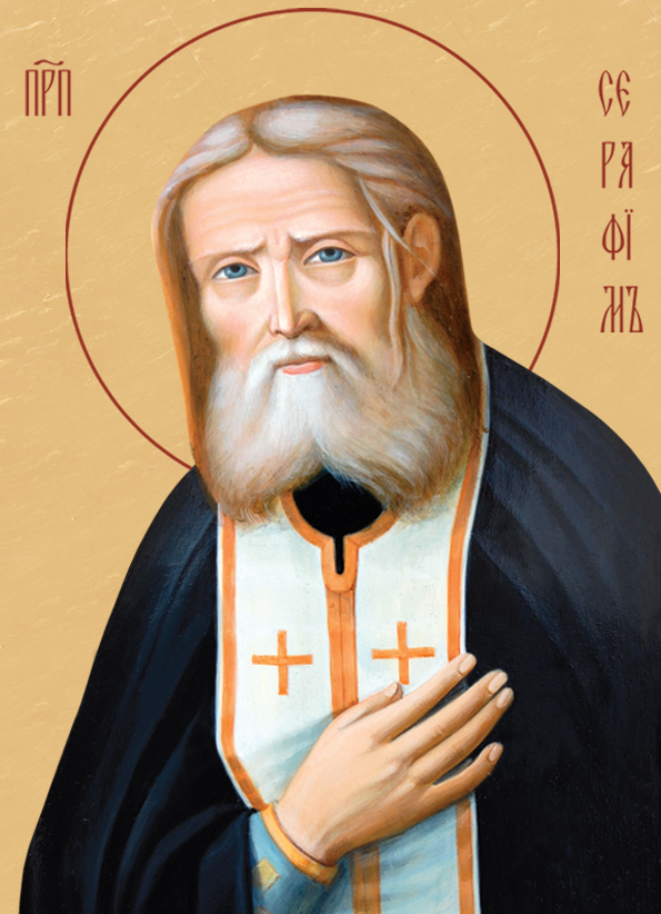Прп. Серафим Саровский, чудотворец