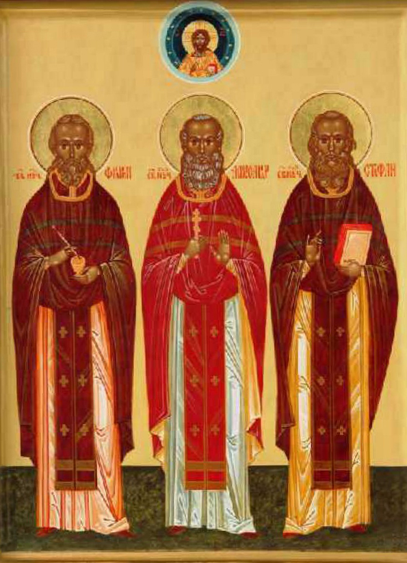 Сщмчч. Александр Скальский, Стефан Пономарев и Филипп Григорьев, пресвитеры