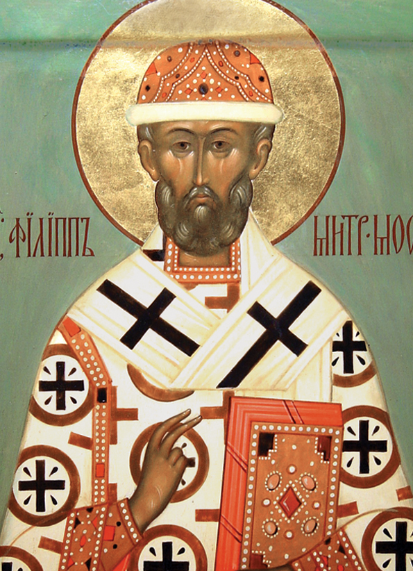 Свт. Филипп, митр. Московский и всея России, чудотворец