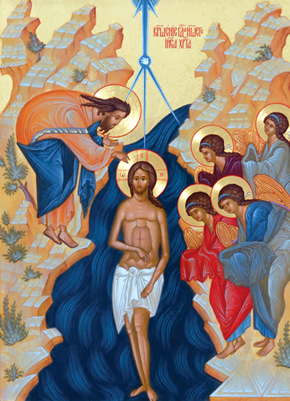 Святое Богоявление