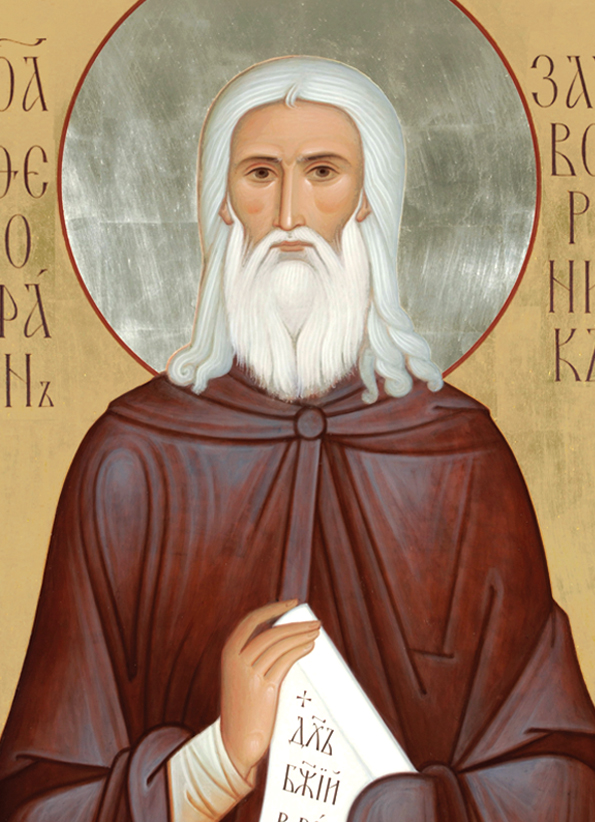 Свт. Феофан, Затворник Вышенский