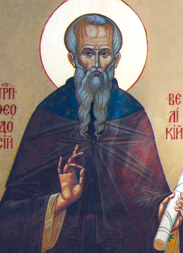 Прп. Феодосий Великий