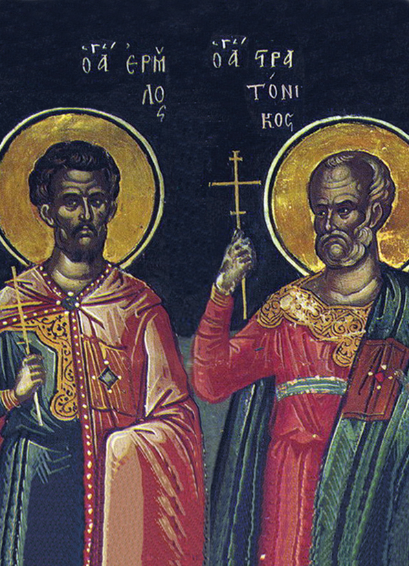 Мчч. Ермил и Стратоник