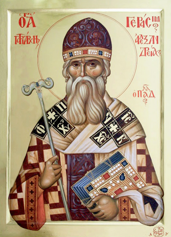 Свт. Герасим, патриарх Александрийский