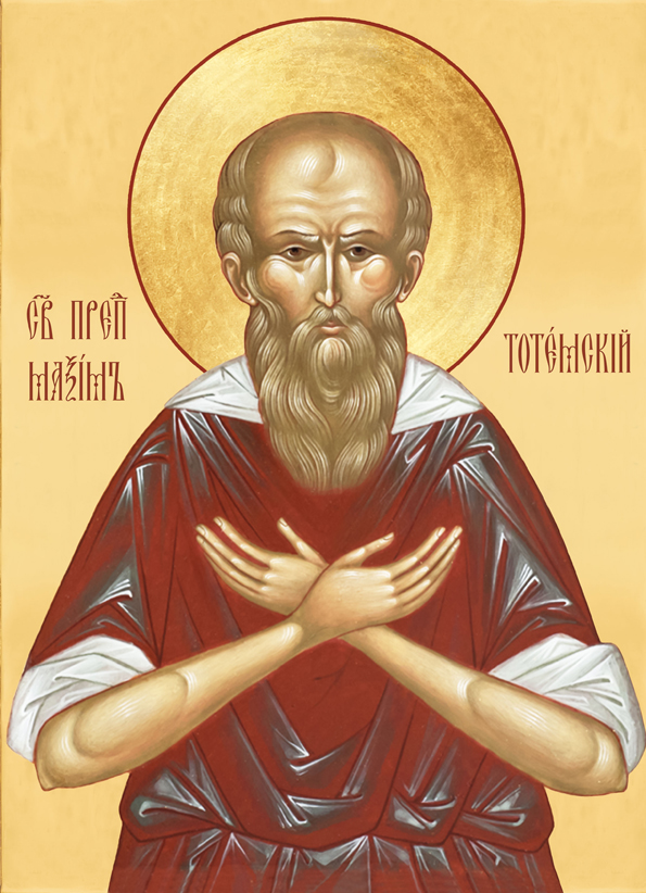 Прав. Максим, иерей Тотемский