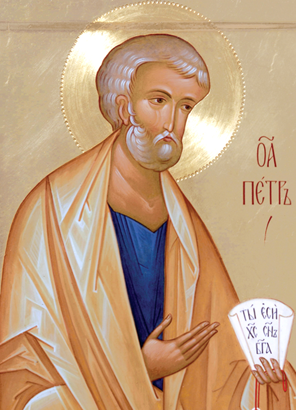 Ап. Пётр