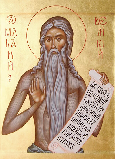 Прп. Макарий Великий, Египетский