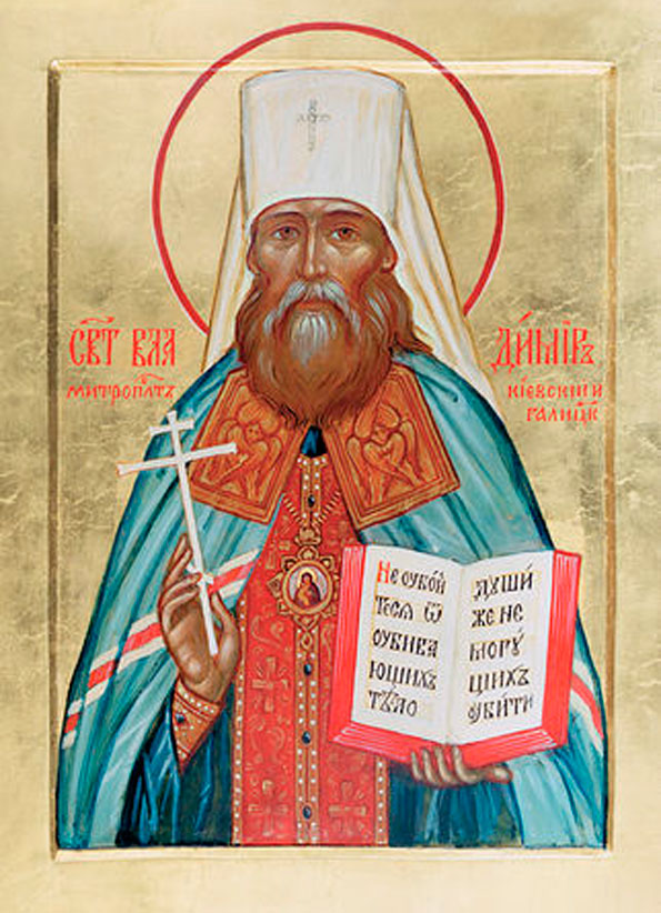Сщмч. Владимир, митр. Киевский