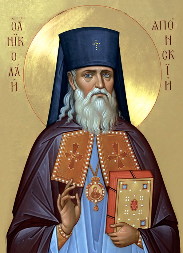 Равноап. Николай, архиеп. Японский