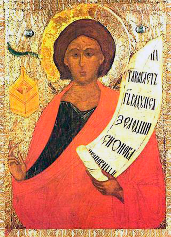 Прор. Захария Серповидец