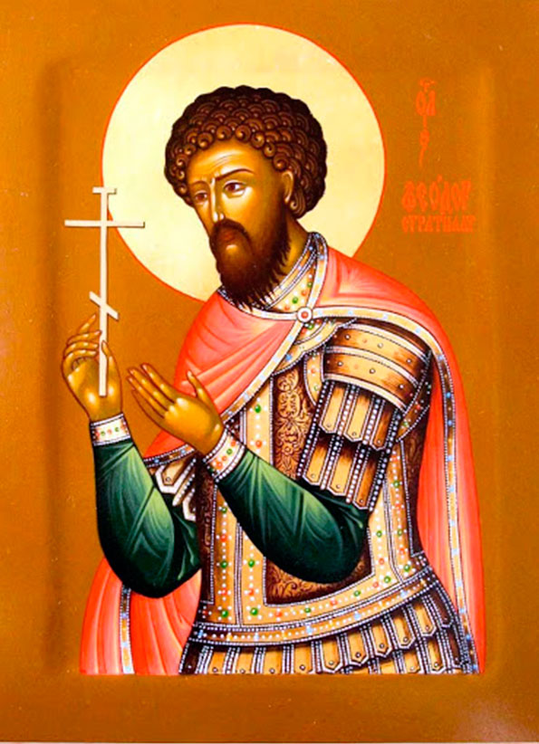 Вмч. Феодор Стратилат