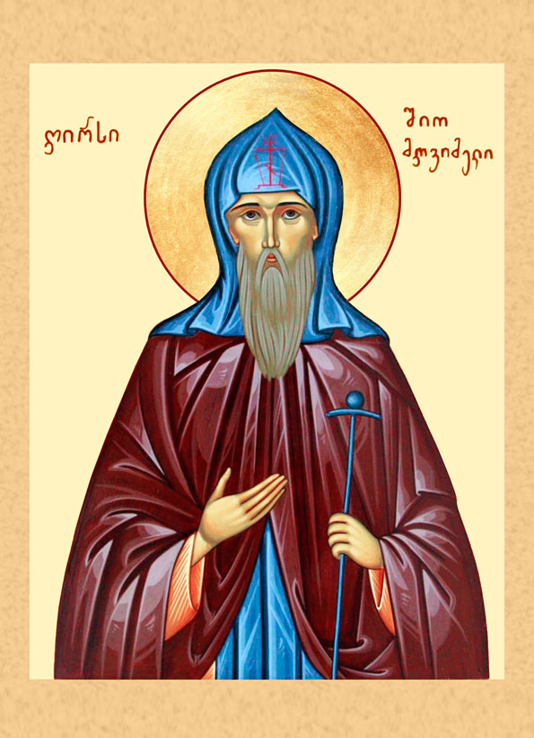 Прп. Шио Мгвимский