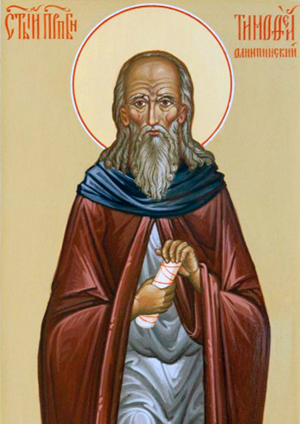 Прп. Тимофей в Символех 