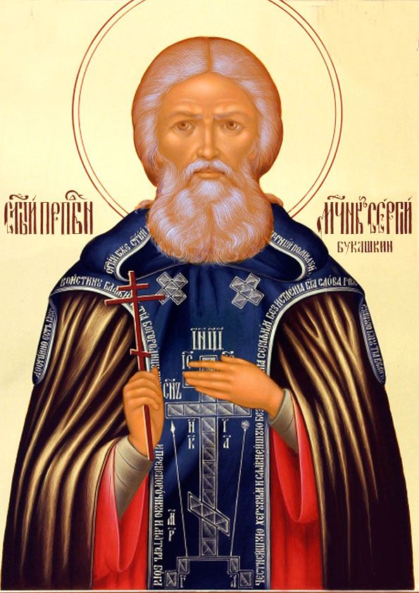 Прмч. Сергий Букашкин