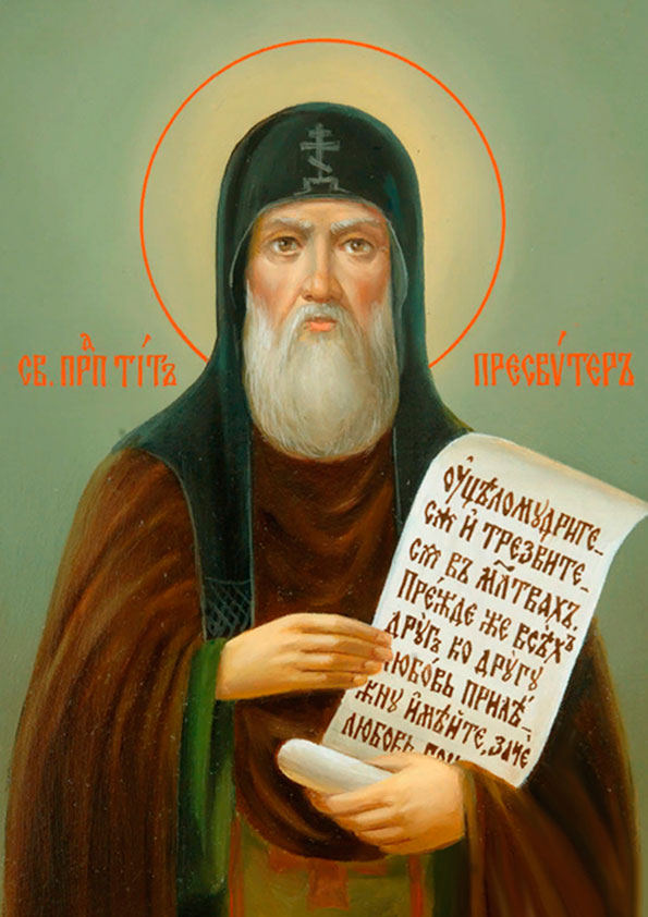 Прп. Тит, пресвитер Печерский, в Ближних пещерах