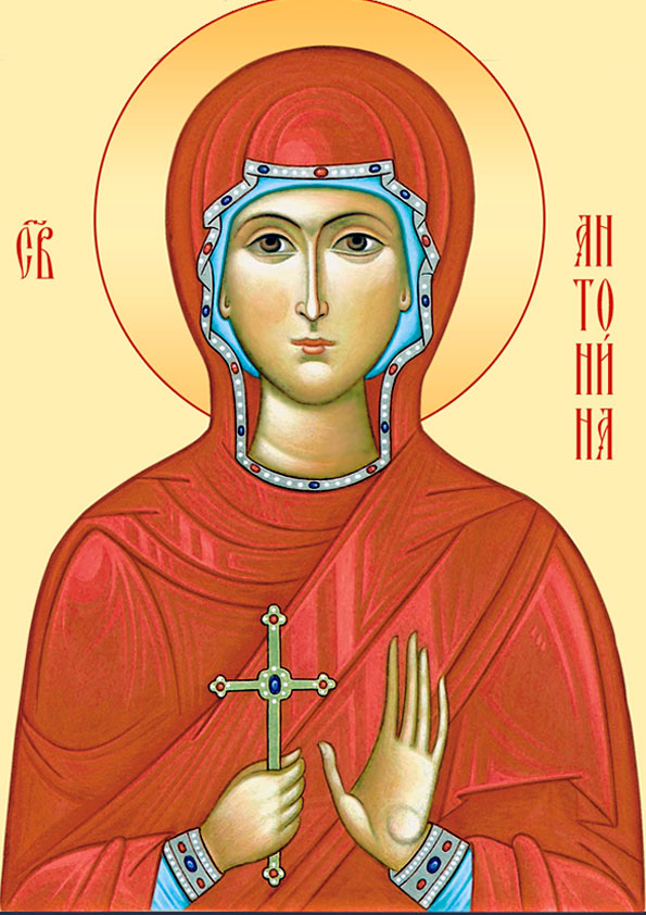 Мц. Антонина