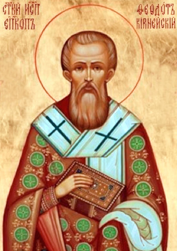 Сщмч. Феодот, епископ Киринейский