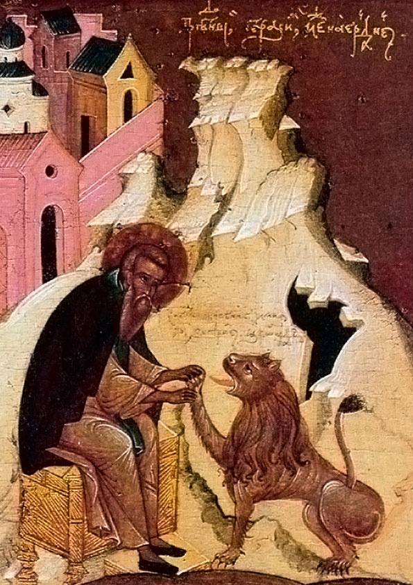 Прп. Герасим, иже на Иордане