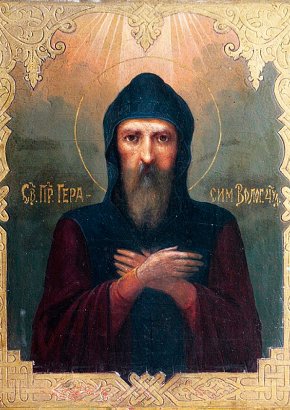 Прп. Герасим Вологодский