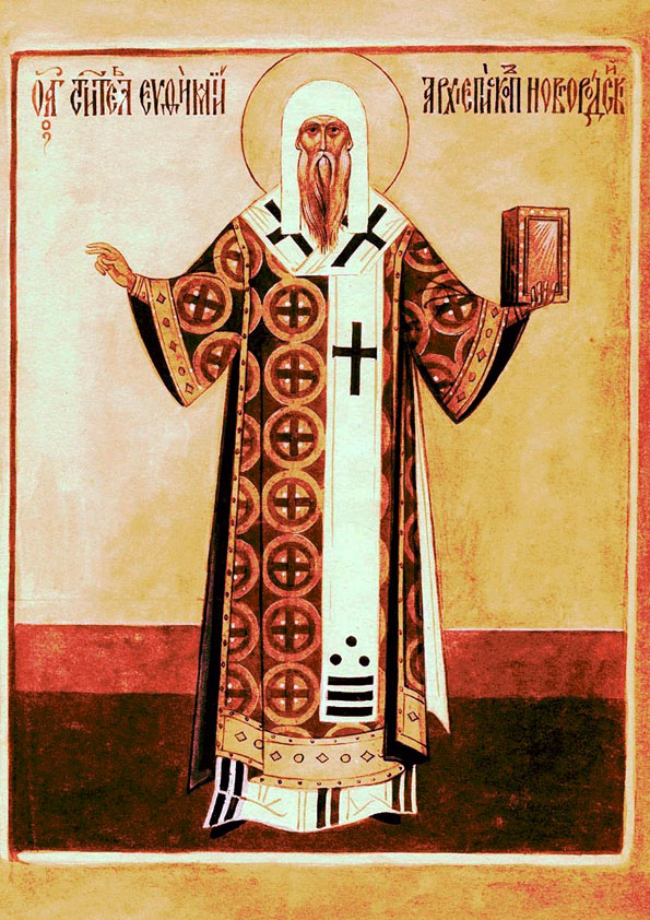 Свт. Евфимий, архиеп. Новгородский