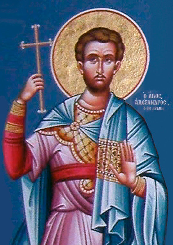 Мч. Александр