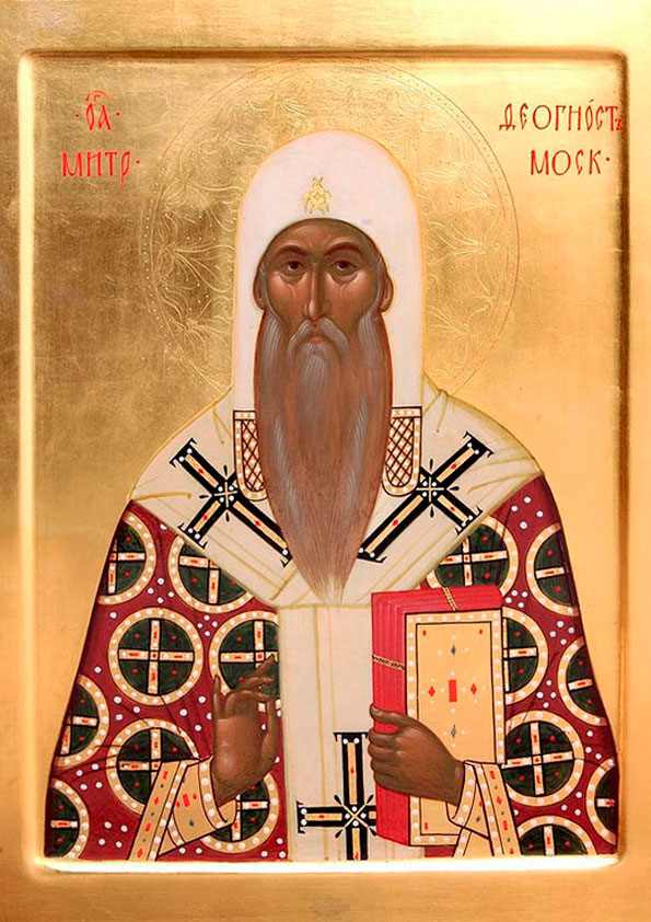 Свт. Феогност, митр. Киевский и всея России