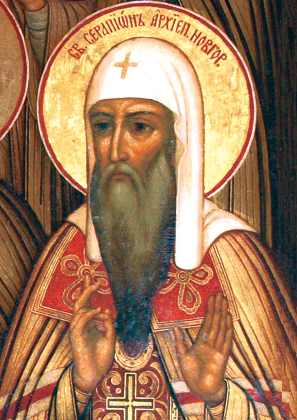 Свт. Серапион, архиеп. Новгородский