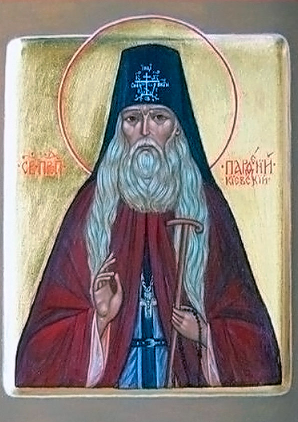 Прп. Парфений Киевский