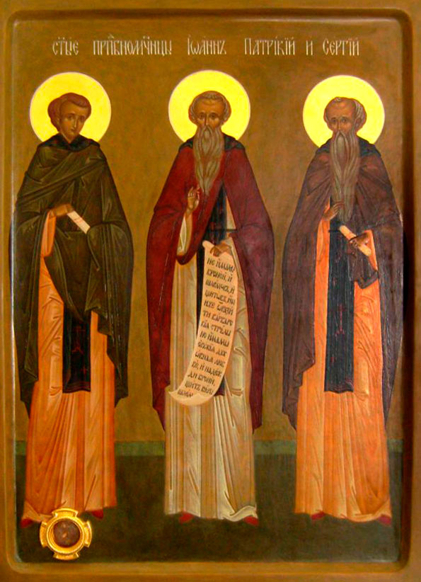 Прпп. Иоанн, Сергий, Патрикий