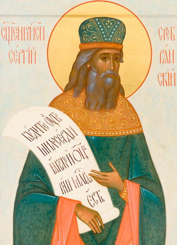 прп. Сергий Сребрянский