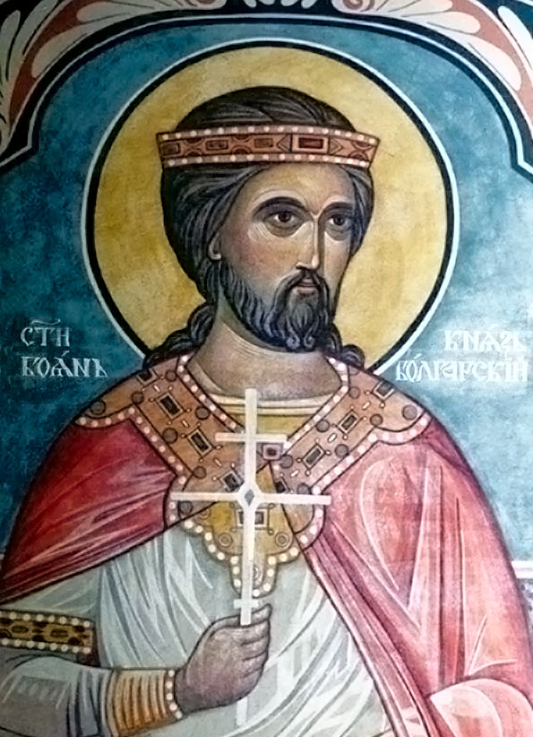 Мч. Боян, кн. Болгарский