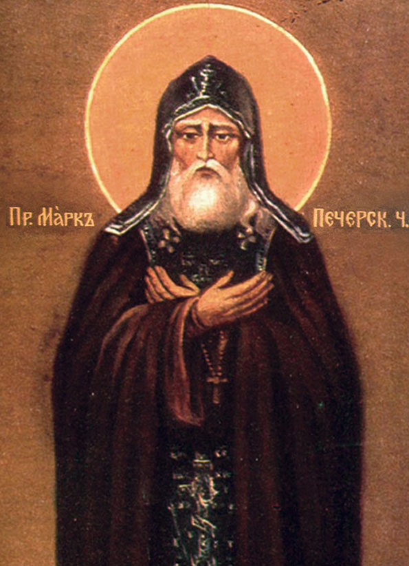 Прп. Марк Псково-Печерский