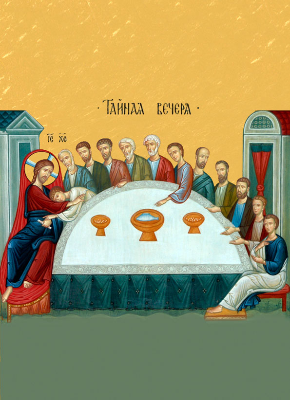 Тайная Вечеря
