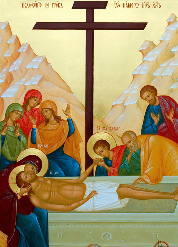 Великая Пятница