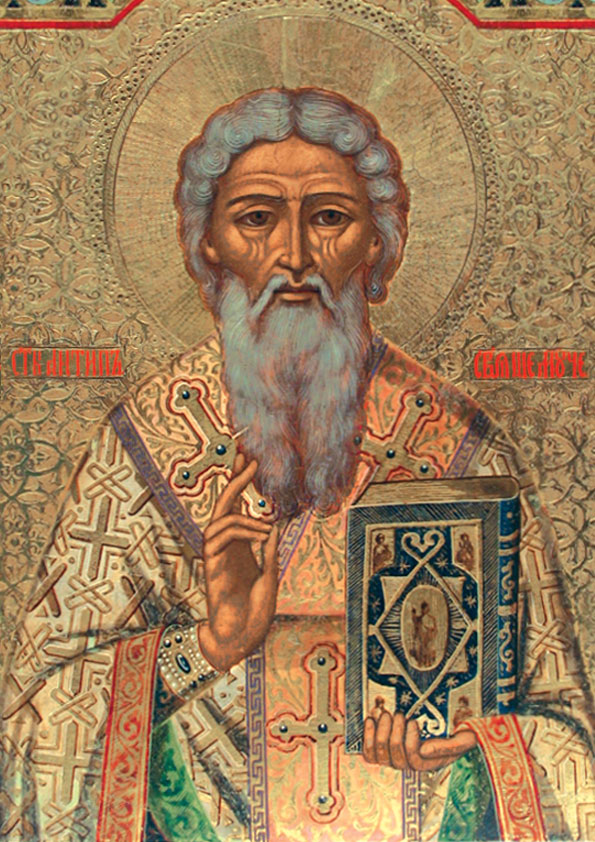 Сщмч. Антипа, еп. Пергама Асийского