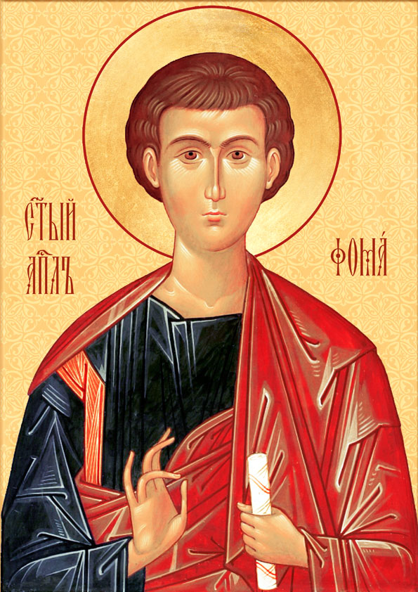 Апостол Фома