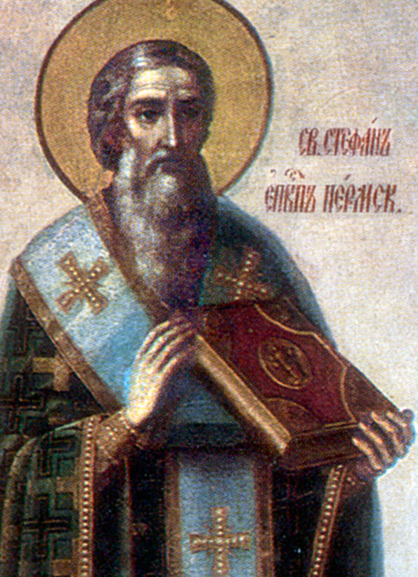 Свт. Стефан, еп. Великопермский