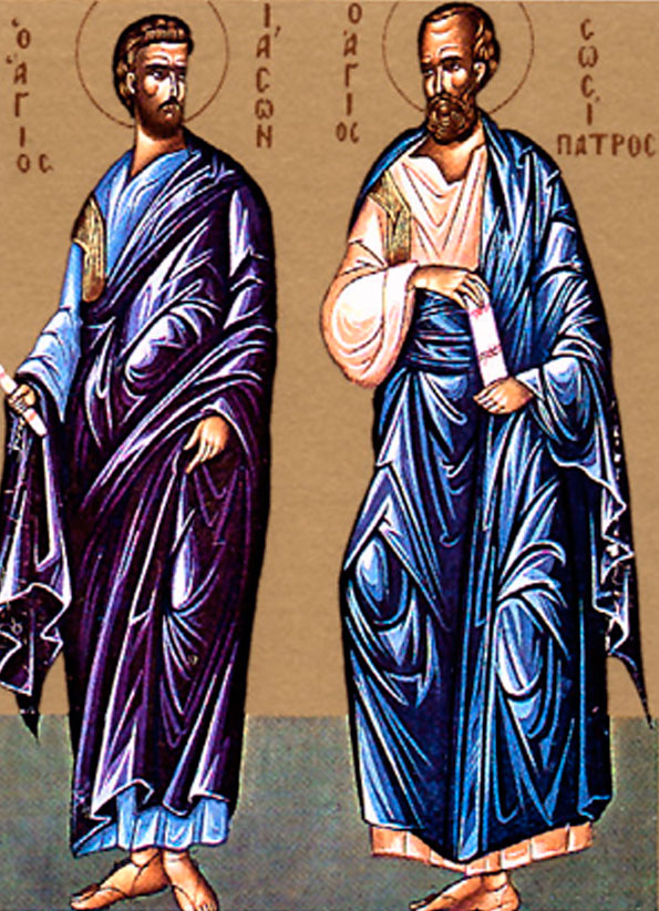 Апп. от 70-ти Иасон и Сосипатр