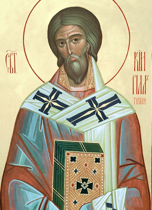 Свт. Кирилл, еп. Туровский