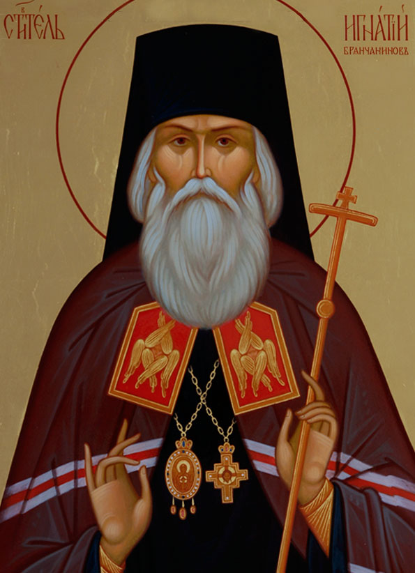 Свт. Игнатий Брянчанинов, еп. Кавказский