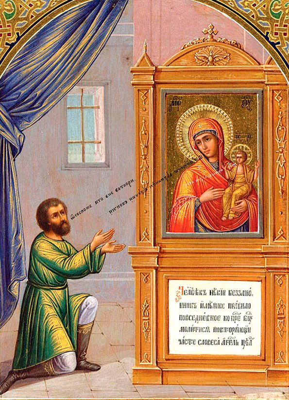 Икона Божией Матери «Нечаянная Радость» 